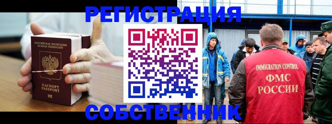 регистрация для дет. сада в Невельске