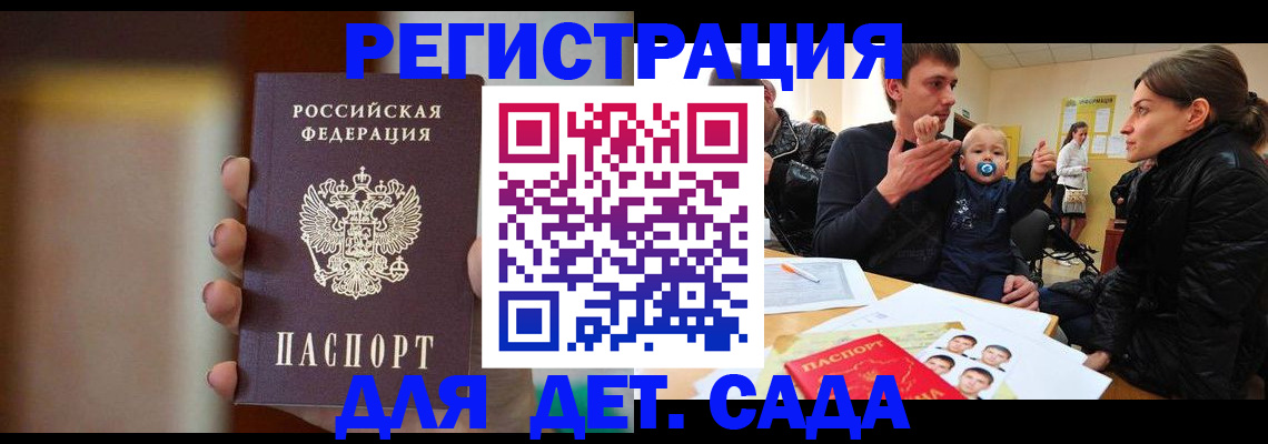 прописка паспорт в Невельске