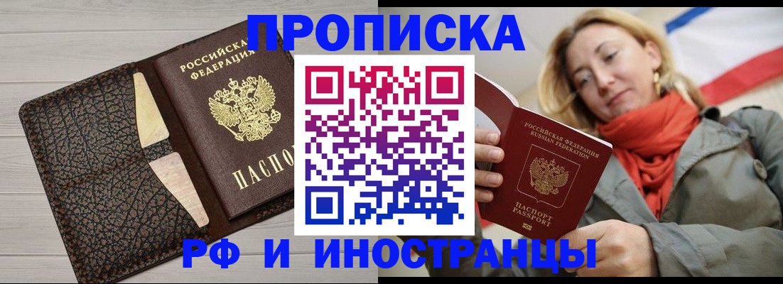 прописка для кредита в Невельске