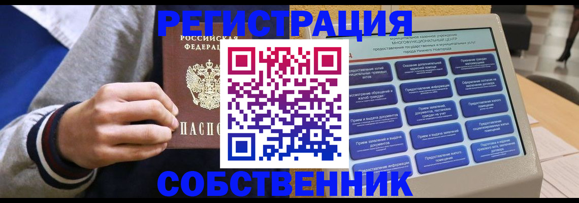 временная регистрация госуслуги в Невельске